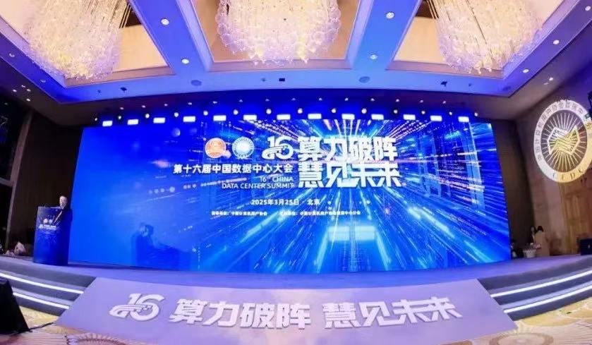 获奖！数据中心业务