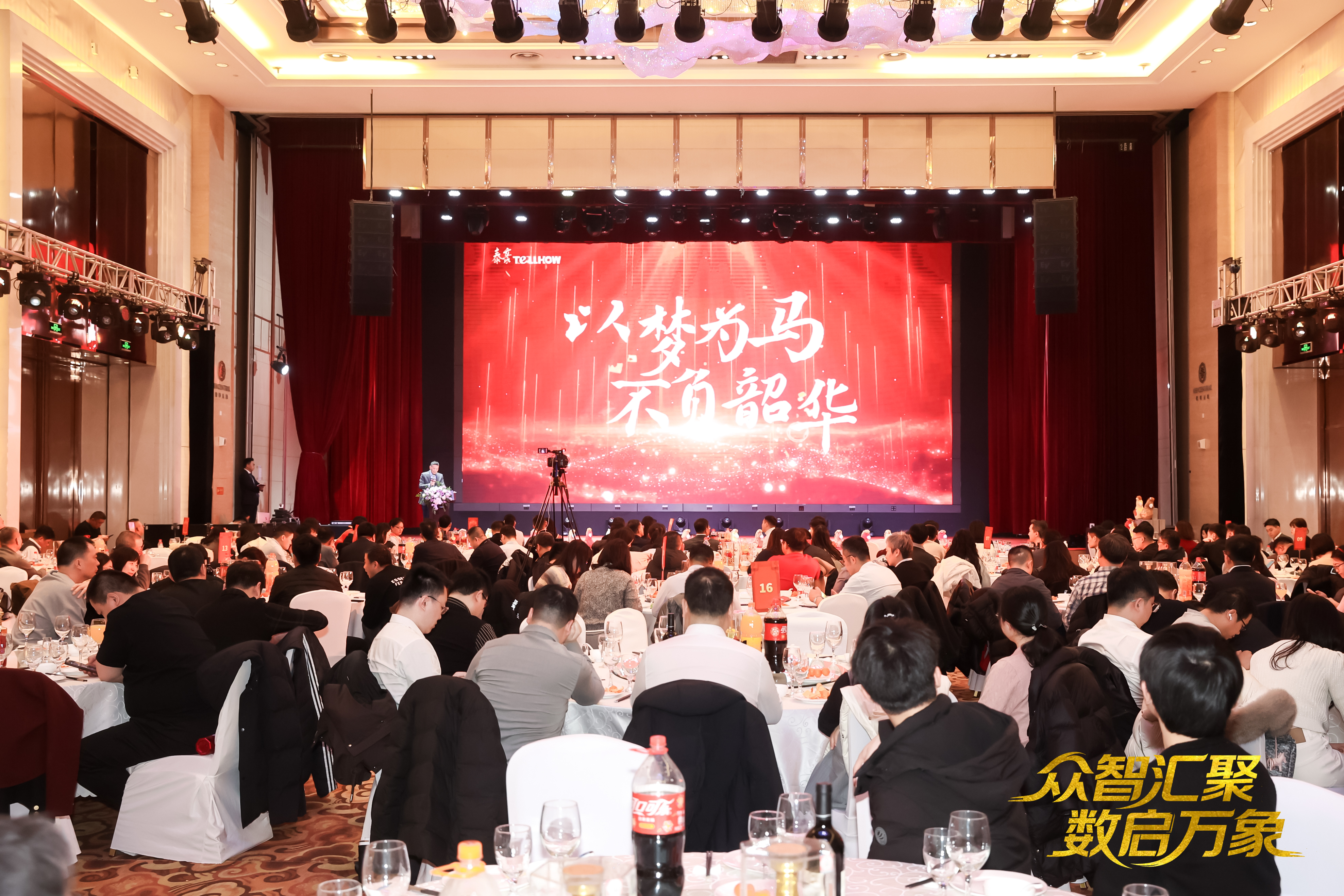 北京购宝钱包(中国)2026员工大会：以“数”为擎，迈向新阶段